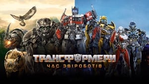 Transformers: A fenevadak kora háttérkép